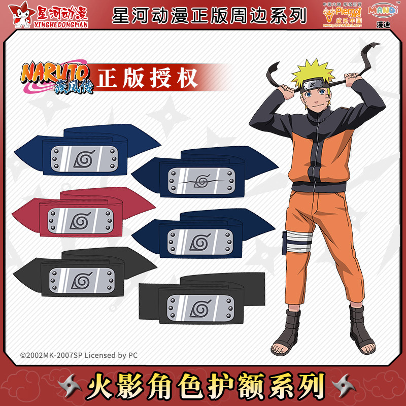 Naruto Headband Metal - Naruto taç, çizgi film temalı, cosplay