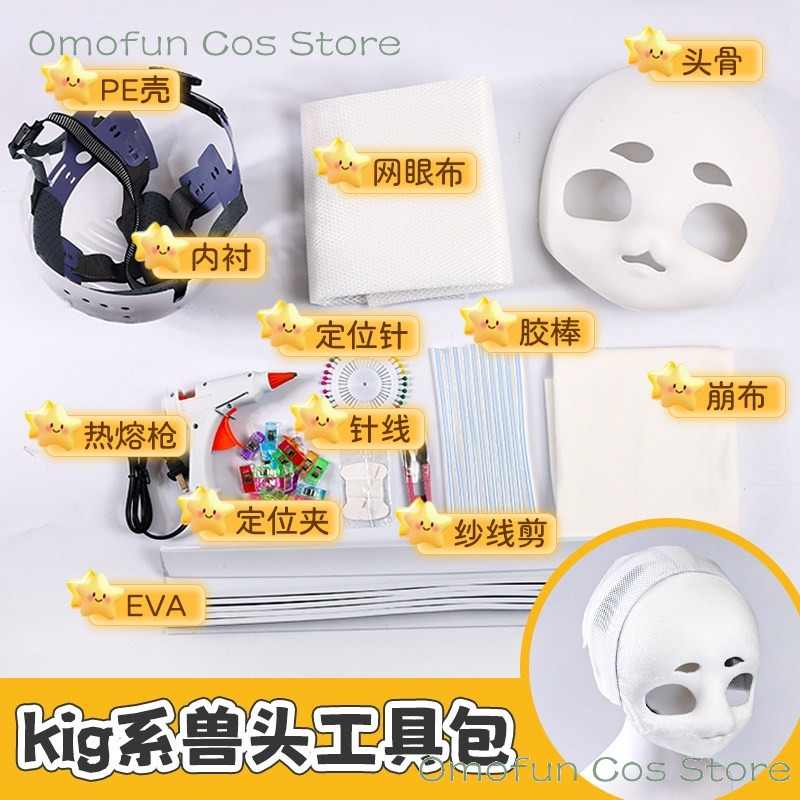 Fursuit Kigurumi DIY Malzemesi - Anime Cosplay Diy incelemesi ve fiyatı