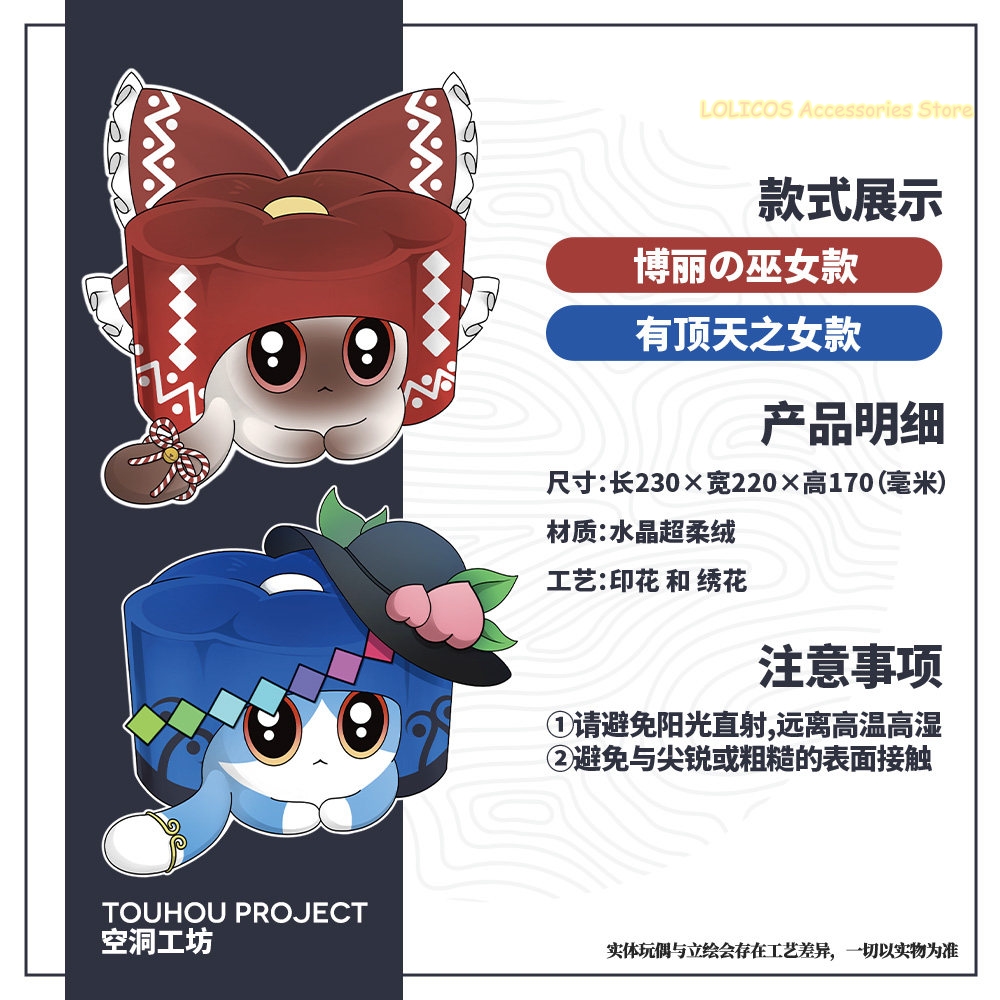 Hinanawi Tenshi Hakurei Reimu  - Anime Cosplay Cat incelemesi ve fiyatı