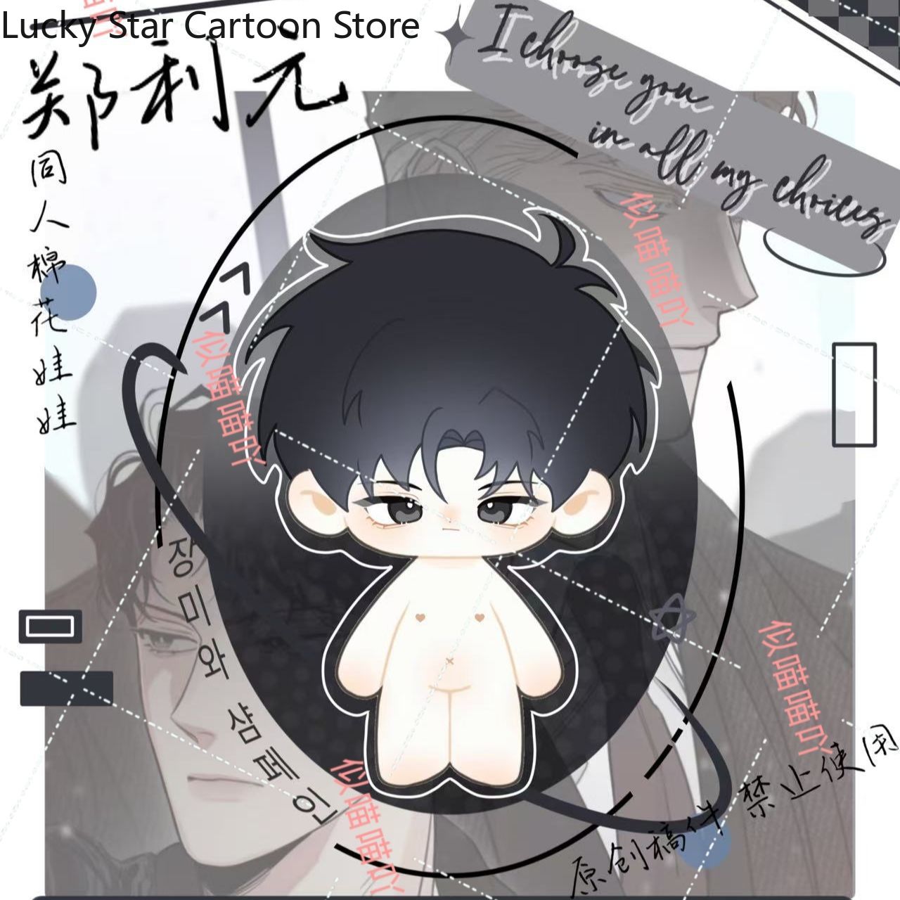 20 cm Kore Manhwa Gülleri ve Ş - Cosplay Korean Anime incelemesi ve fiyatı